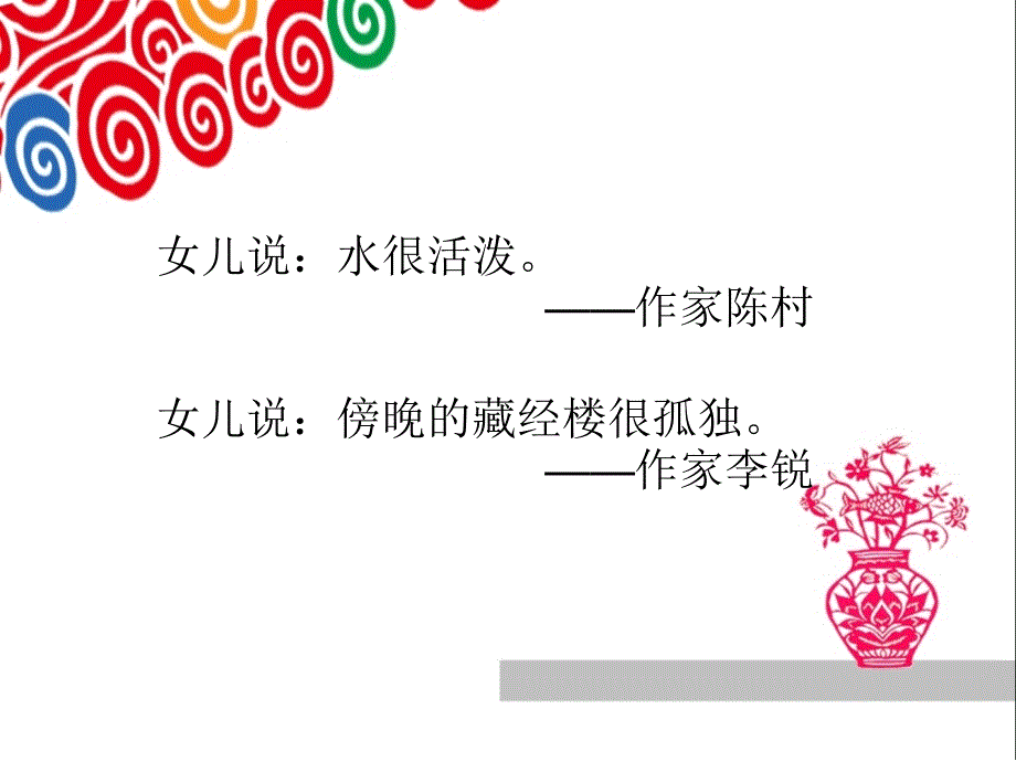 想象作文训练_第4页