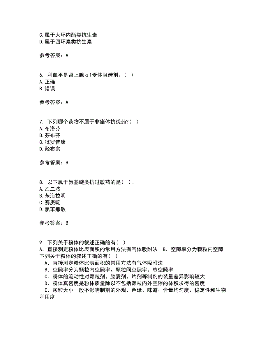 兰州大学22春《药物化学》离线作业二及答案参考4_第2页