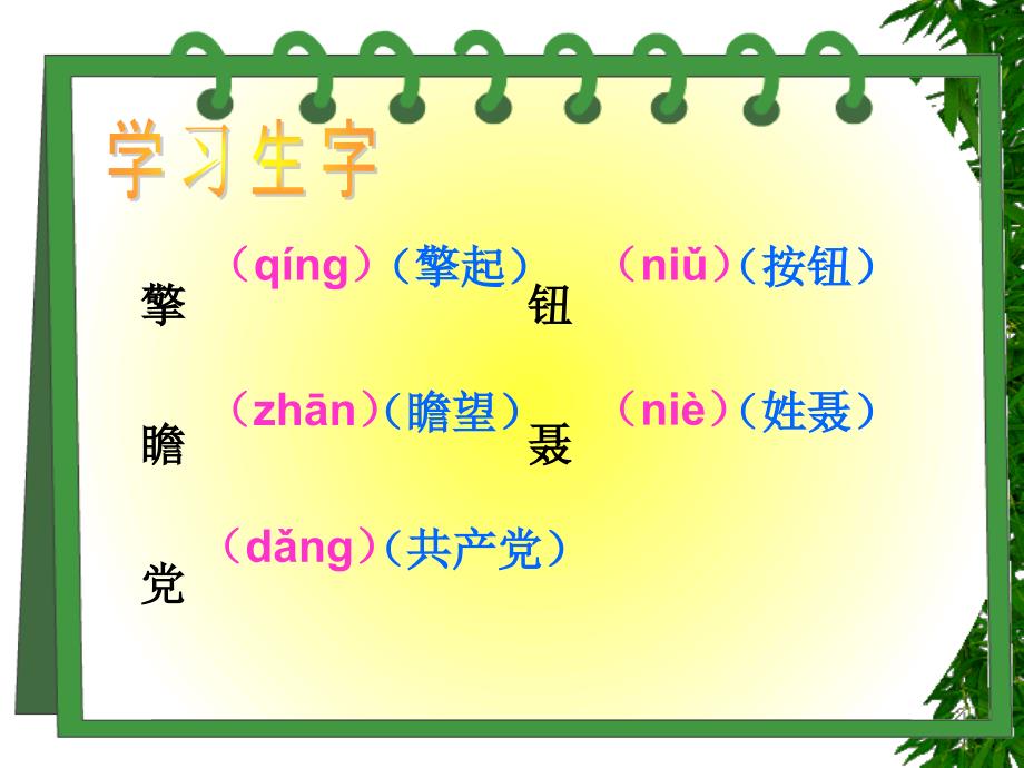 《开国大典》_第3页