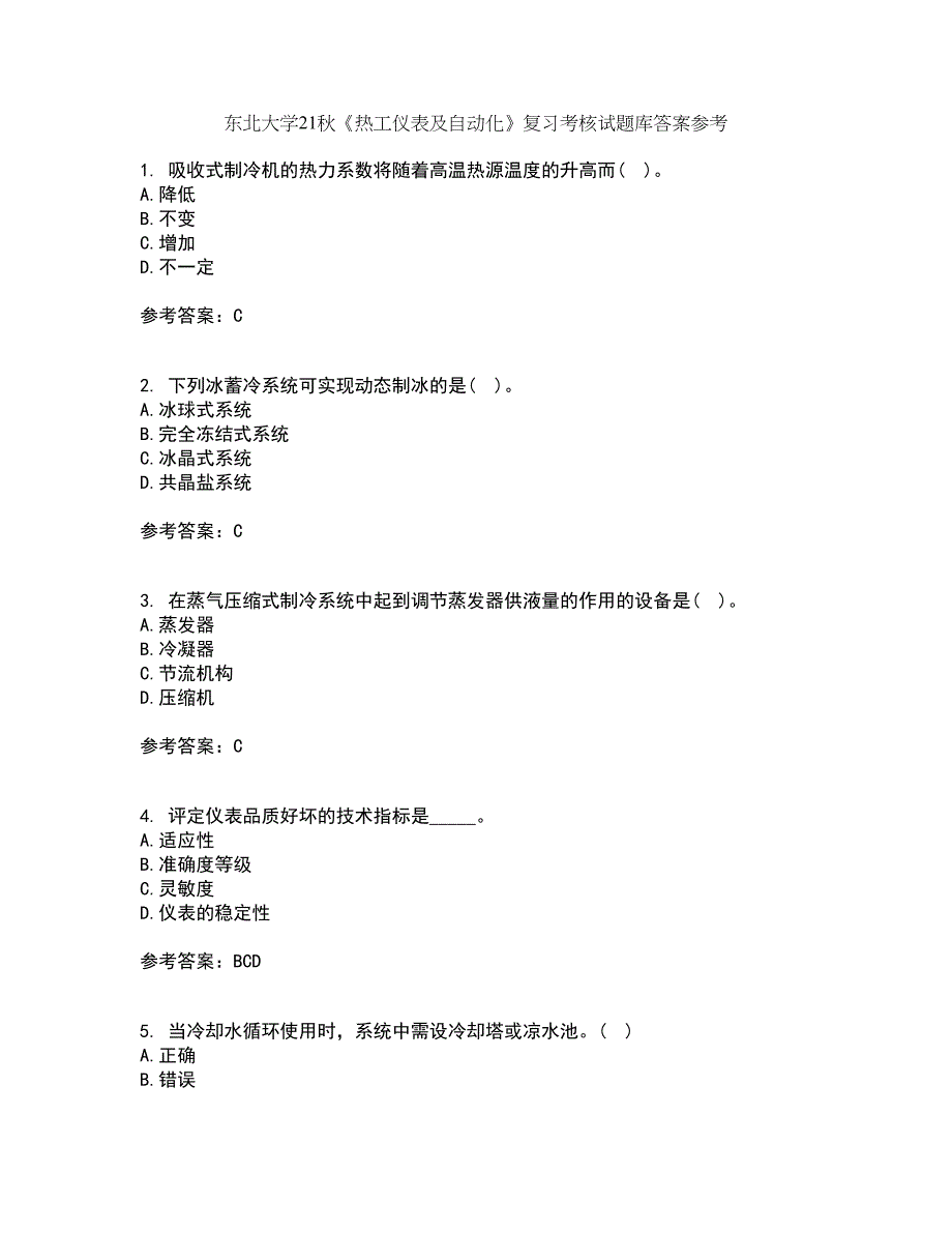 东北大学21秋《热工仪表及自动化》复习考核试题库答案参考套卷91_第1页