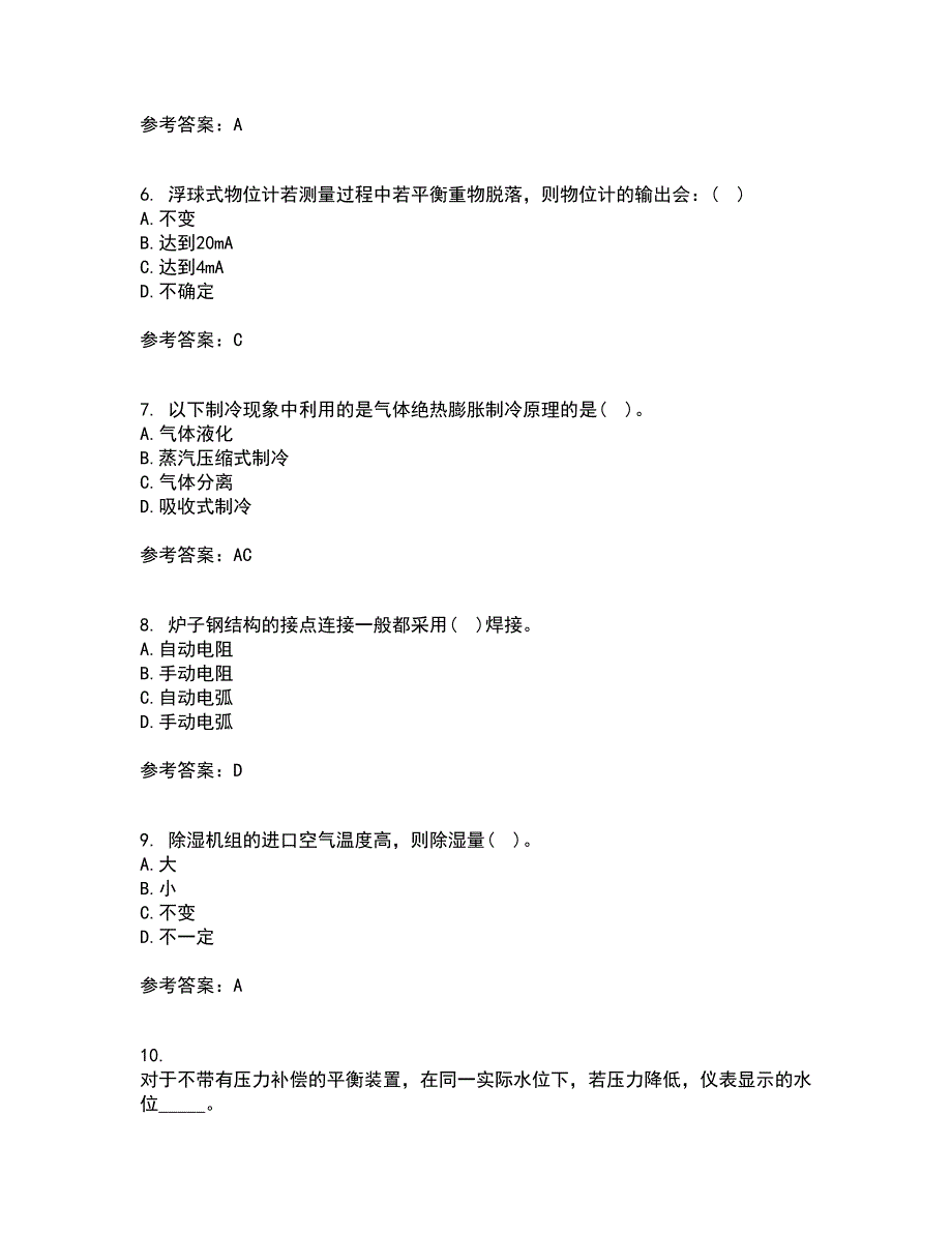 东北大学21秋《热工仪表及自动化》复习考核试题库答案参考套卷91_第2页