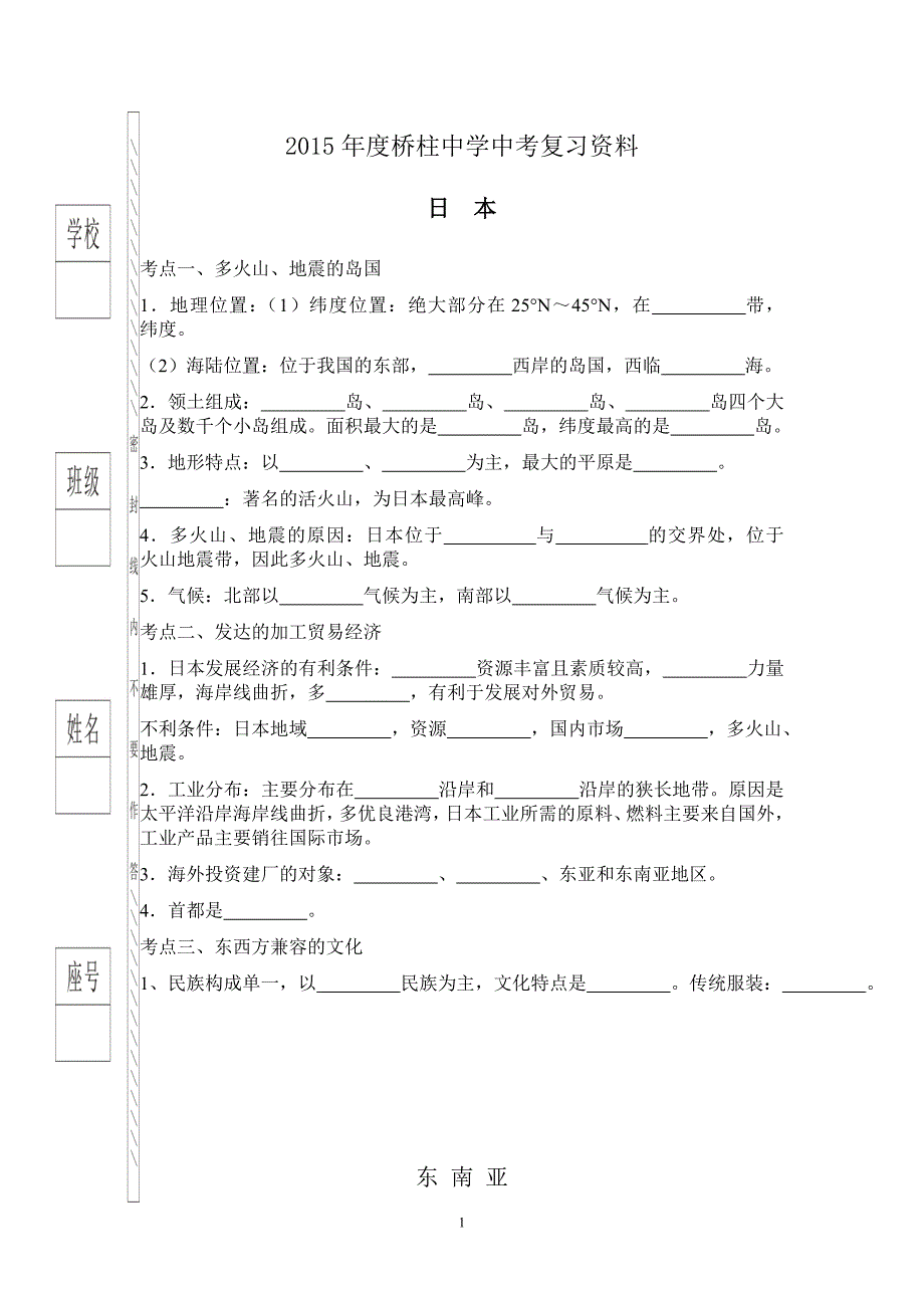 第十二周资料_第1页