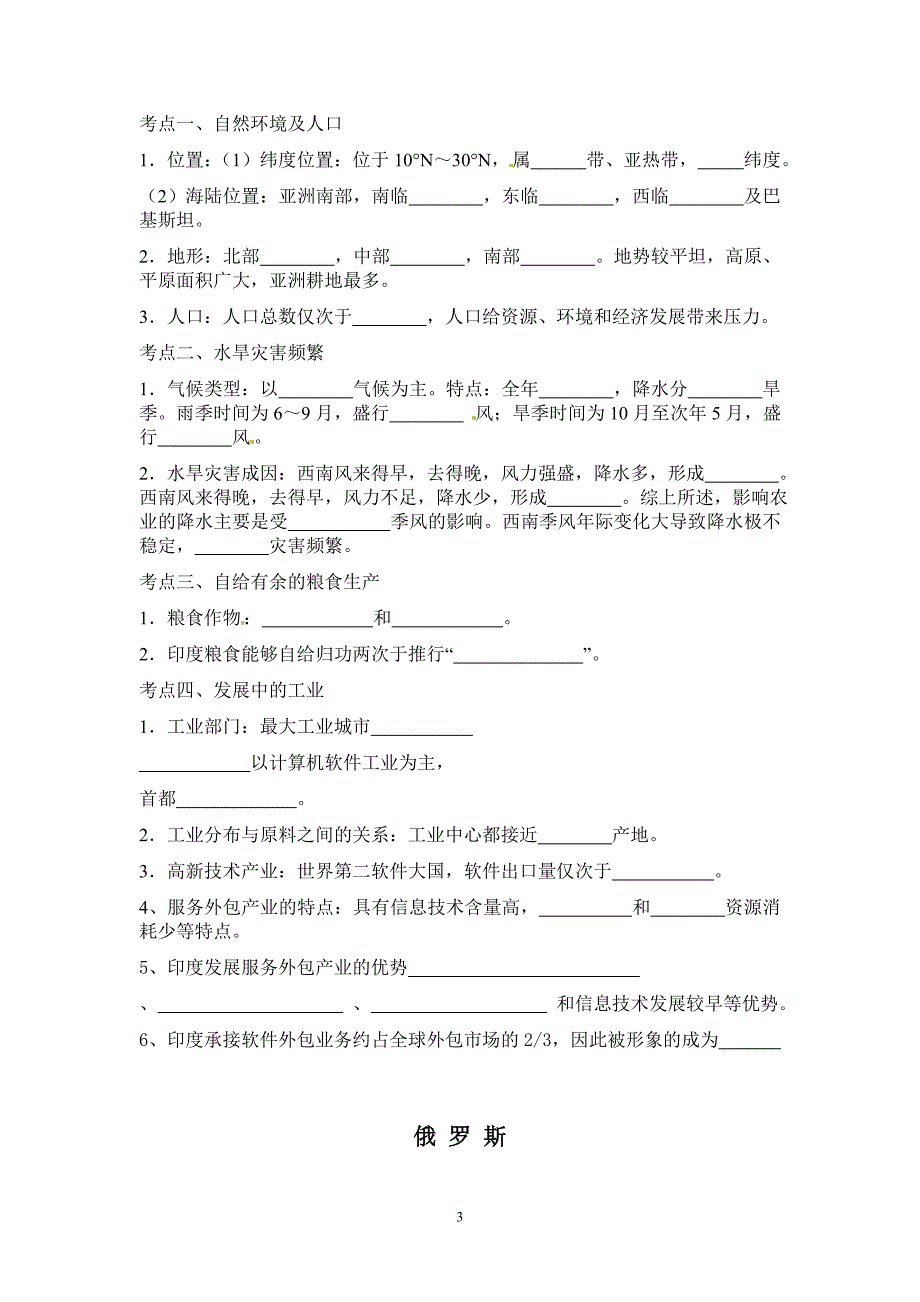 第十二周资料_第3页