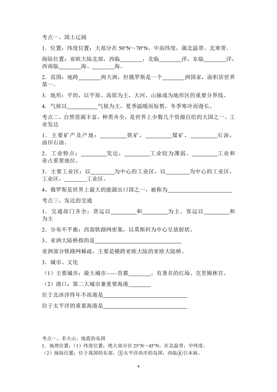 第十二周资料_第4页