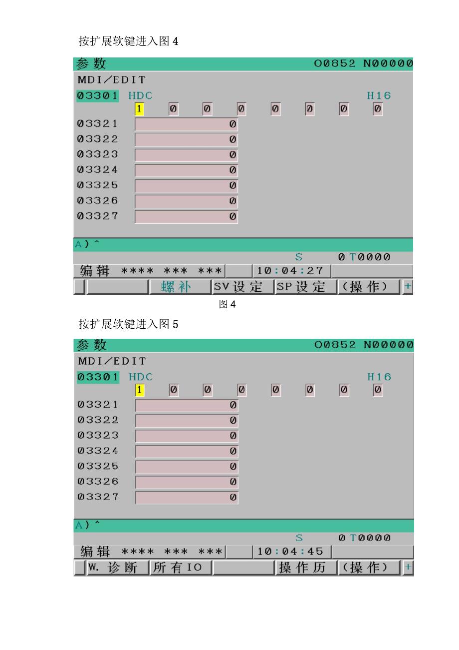 FANUC系统CF卡的用法_第4页