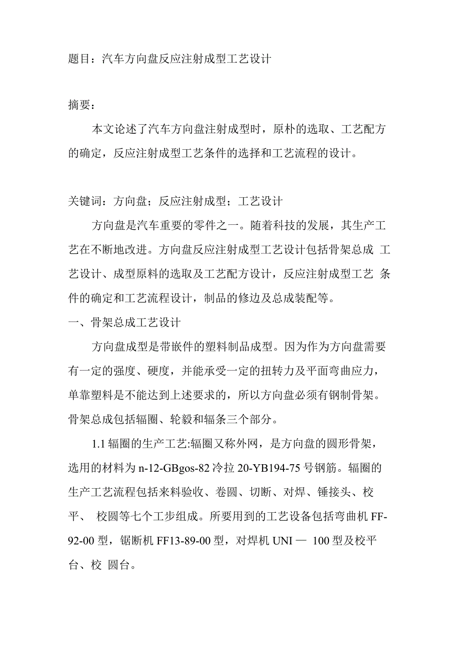 读书报告题目1_第2页