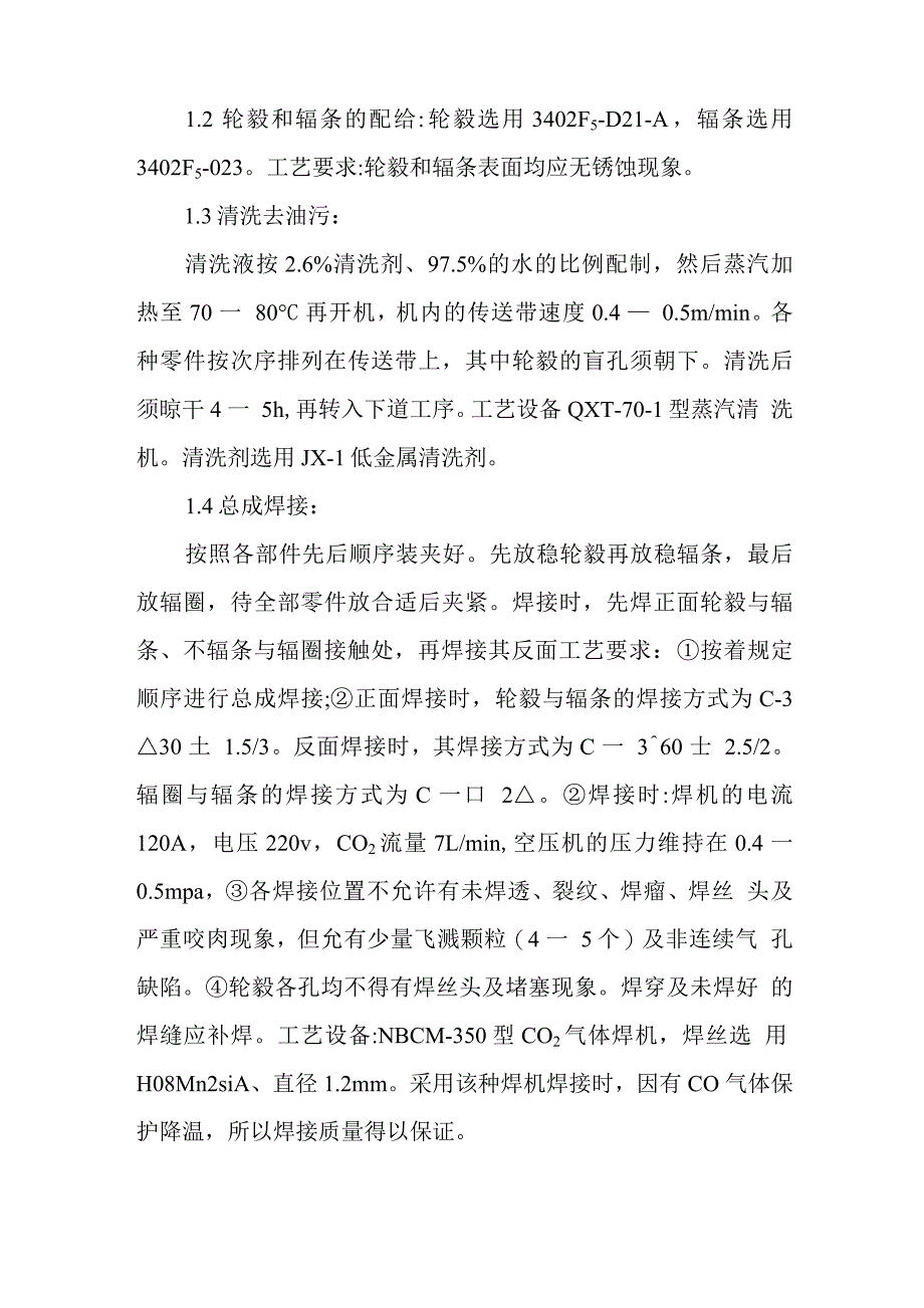 读书报告题目1_第3页