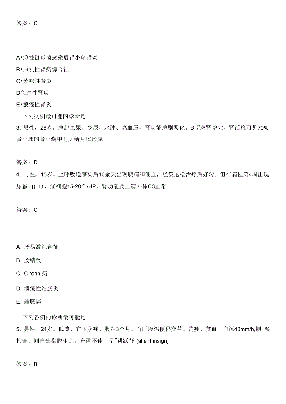 临床执业医师模拟题397_第2页