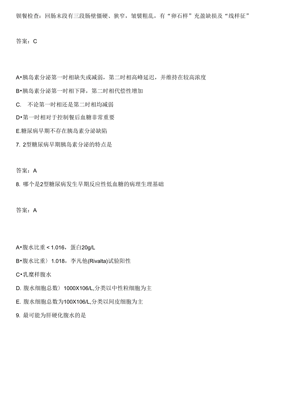 临床执业医师模拟题397_第4页