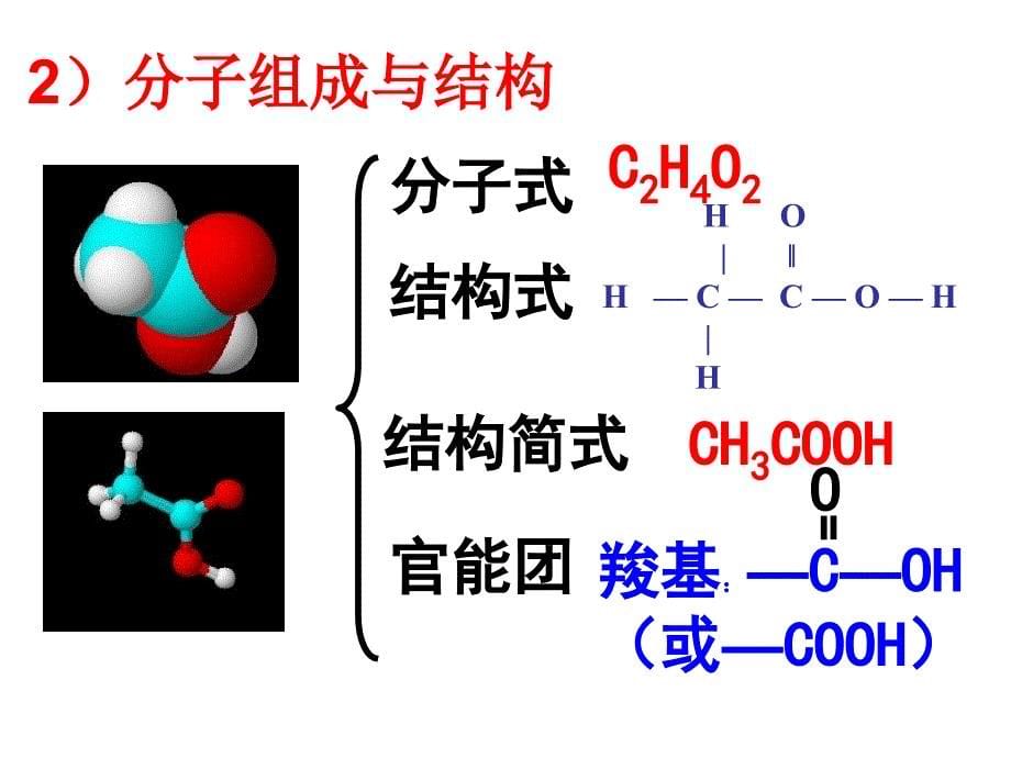 选修五第三章羧酸酯_第5页