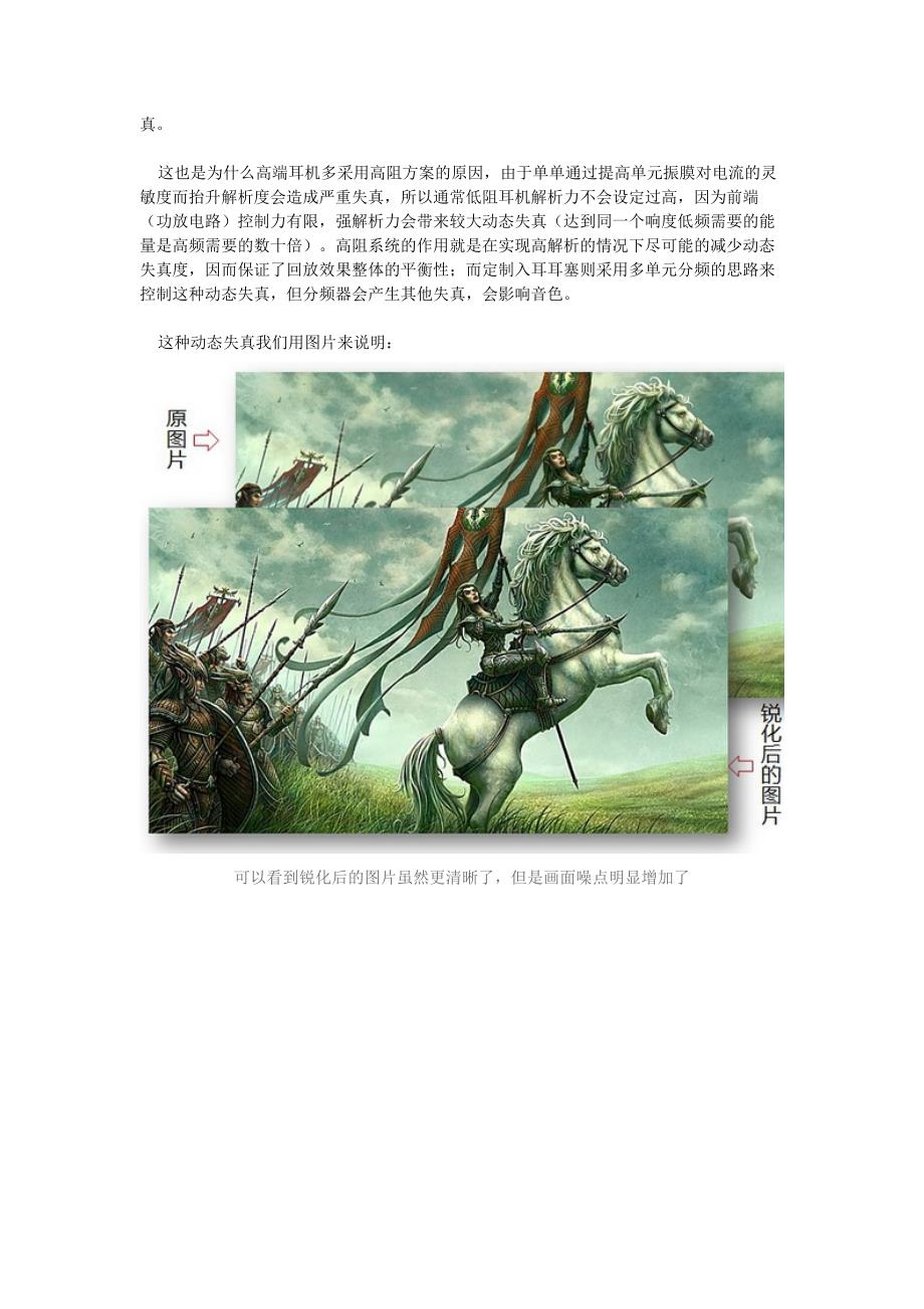 耳机定价的——解析力.docx_第4页