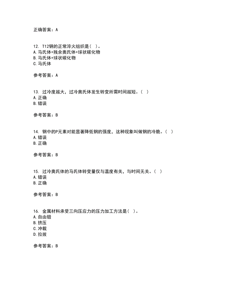 东北大学21春《工程材料学基础》在线作业二满分答案77_第3页