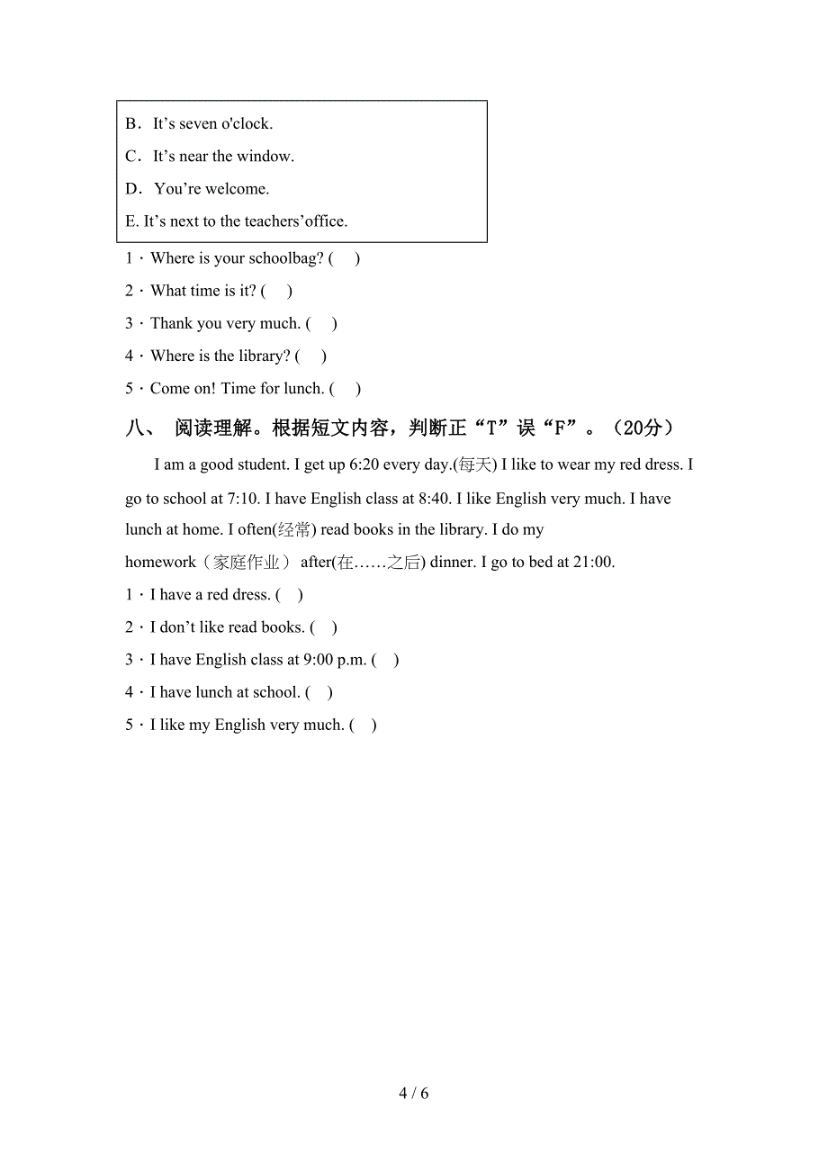 PEP四年级英语上册期中模拟考试及答案下载.doc_第4页