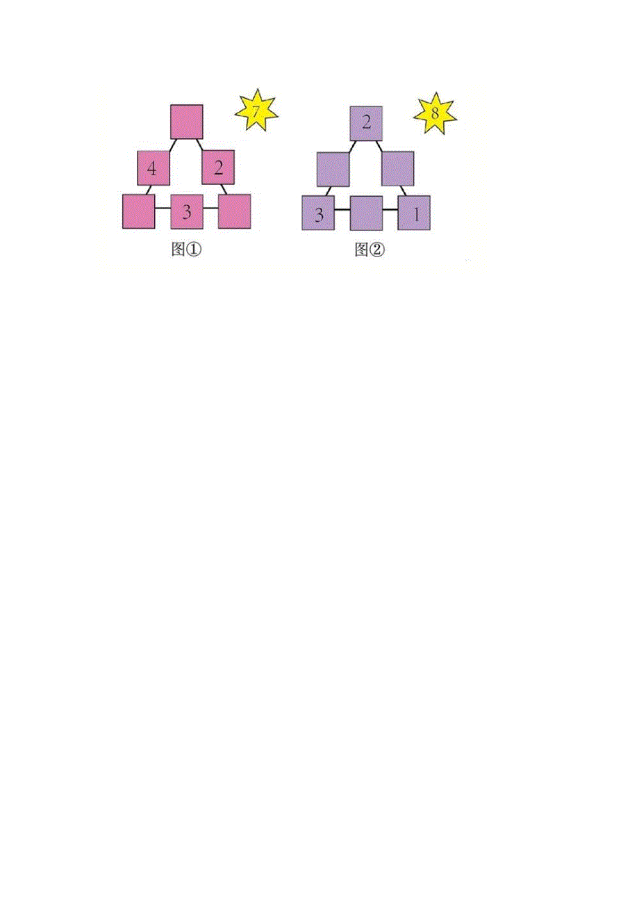 幼升小七大能力训练计算能力_第2页