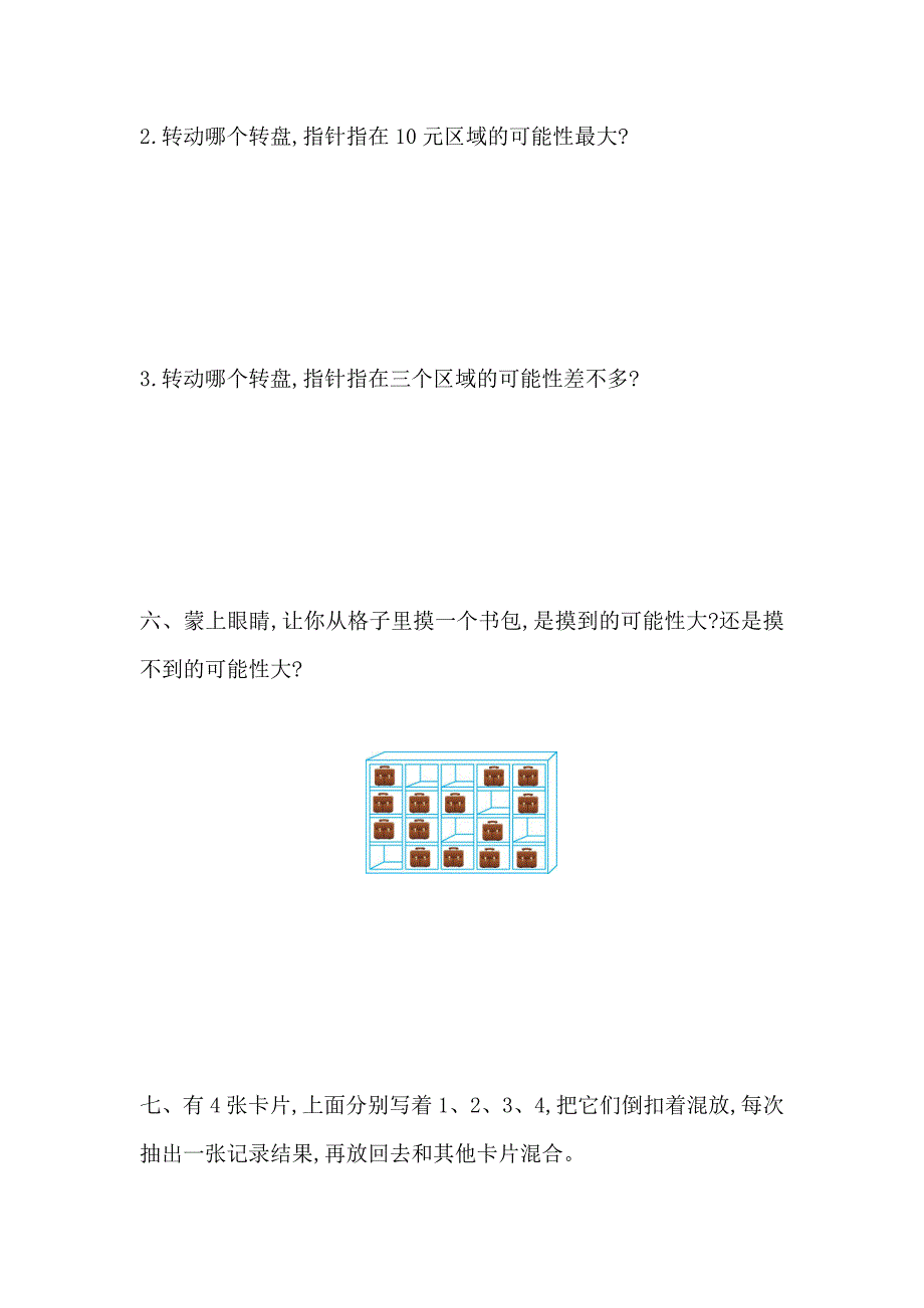 青岛版六年级数学上册第二单元测试题_第3页