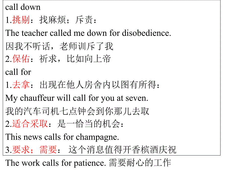 call用法归纳总结_第3页