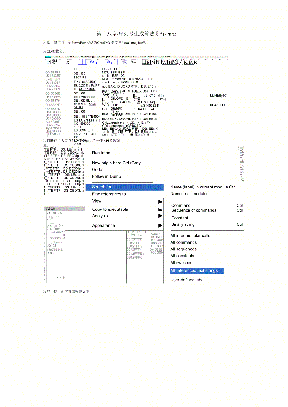 使用OllyDbg从零开始Cracking 第十八章_第1页