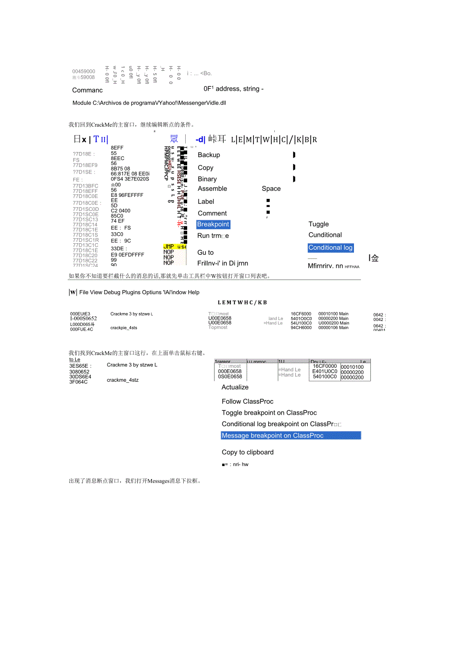 使用OllyDbg从零开始Cracking 第十八章_第4页