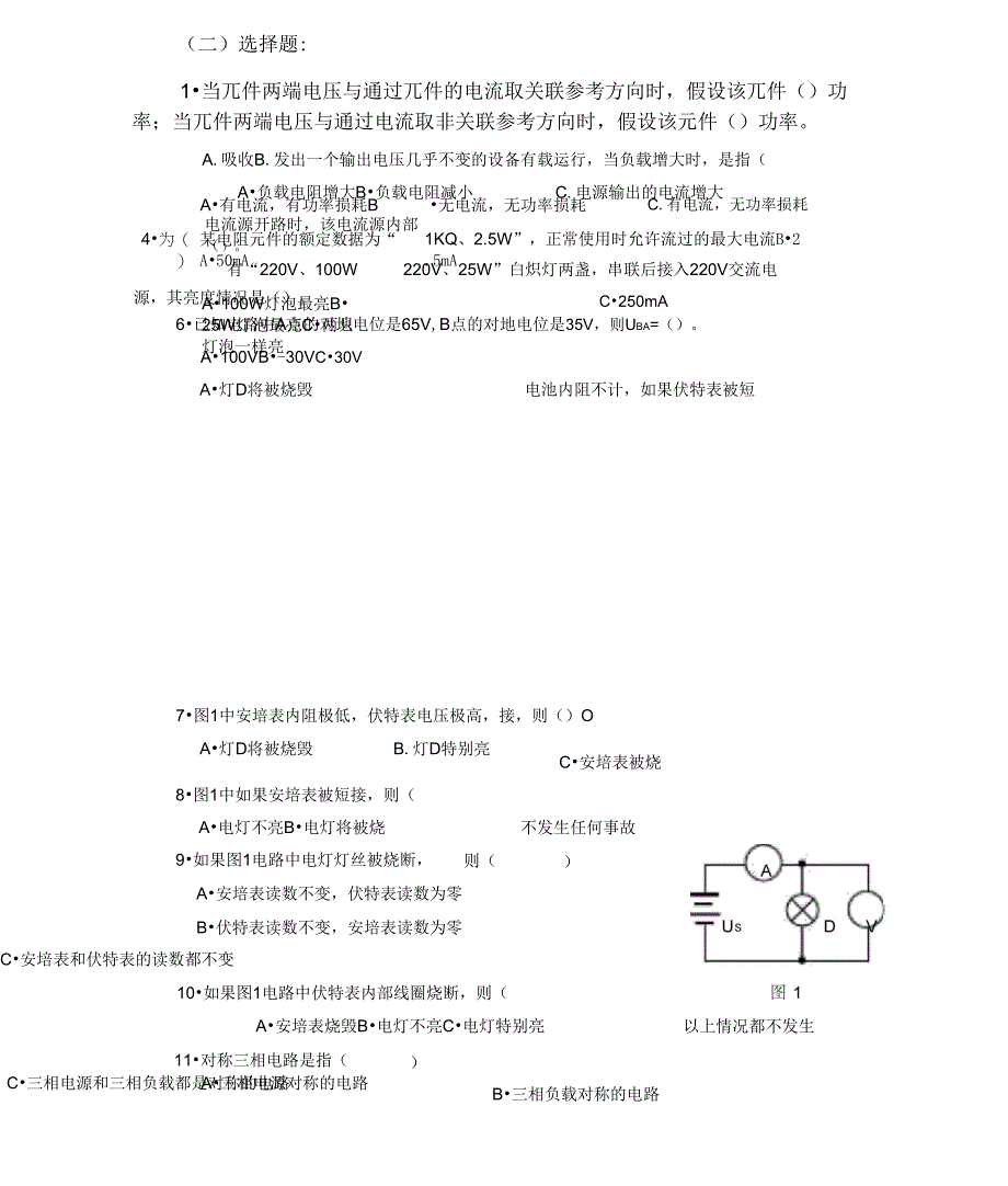 求各支路电流及恒流源的端电压Us_第2页