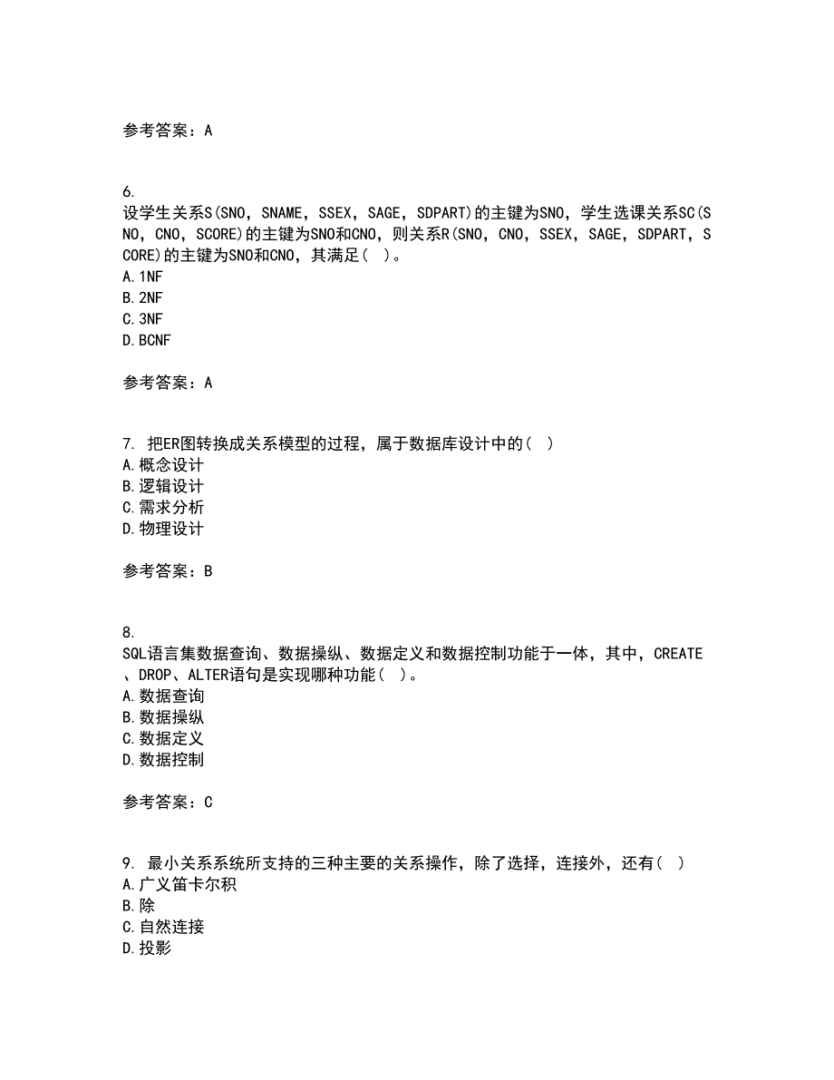 福建师范大学21春《数据库应用》技术离线作业一辅导答案8_第2页