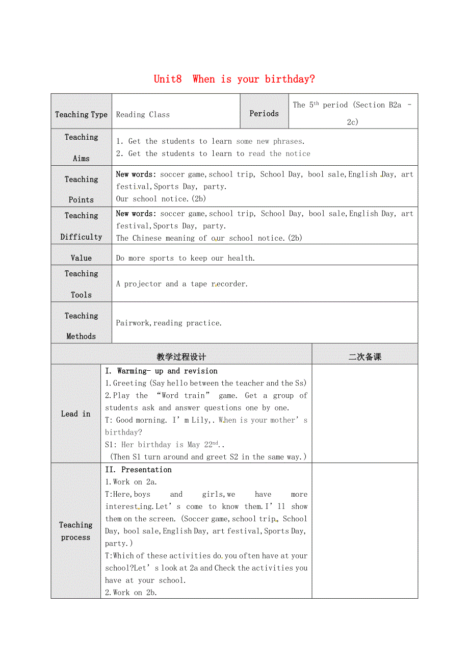 七年级英语上册 Unit 8 When is your birthday The 5th period Section B（2a-2c）教案 人教新目标版.doc_第1页