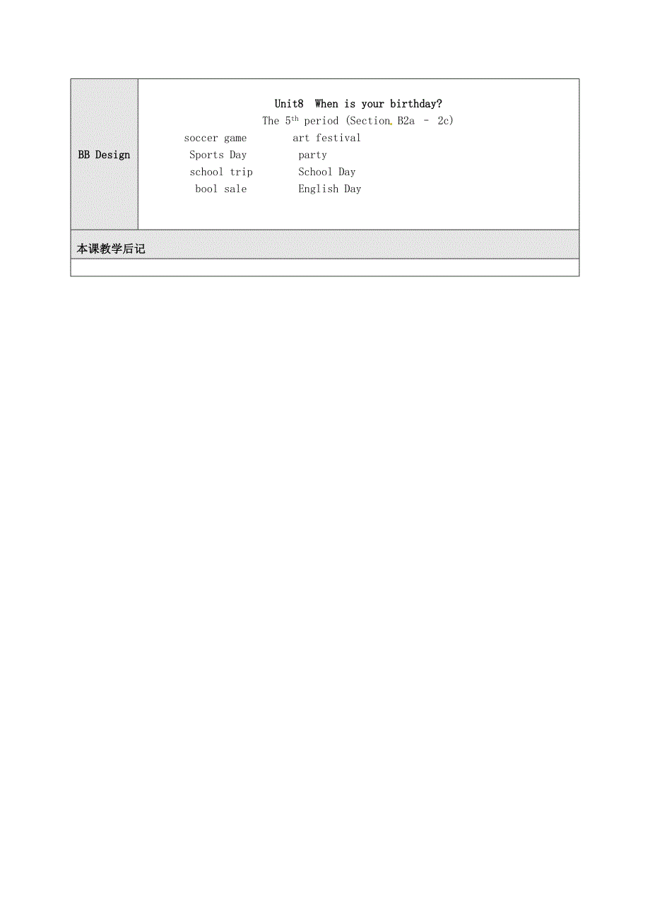 七年级英语上册 Unit 8 When is your birthday The 5th period Section B（2a-2c）教案 人教新目标版.doc_第3页