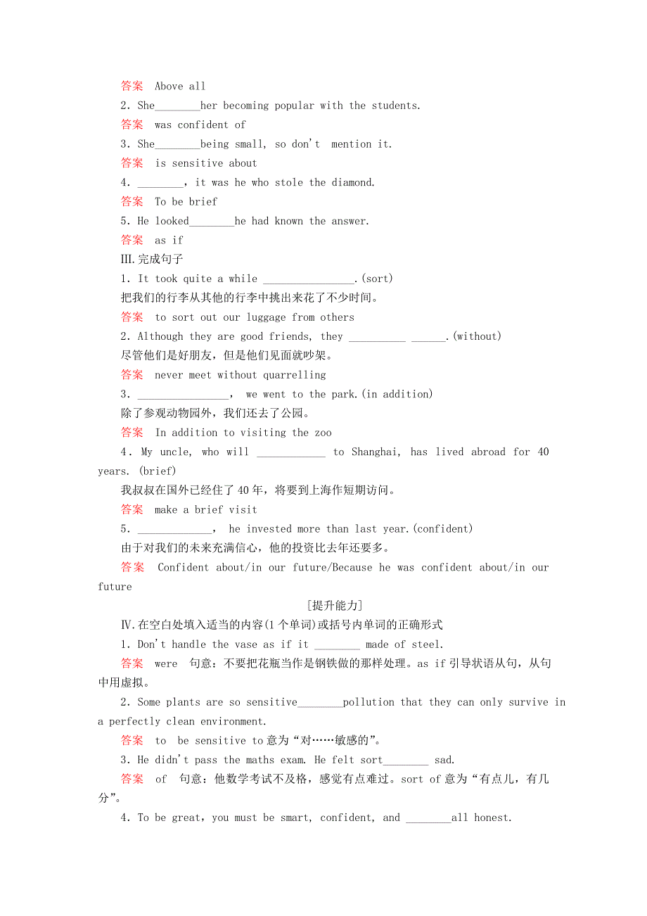 2015-2016学年高中英语5.2LearningaboutLanguage&amp;UsingLanguage课后演练新人教版必修2_第2页