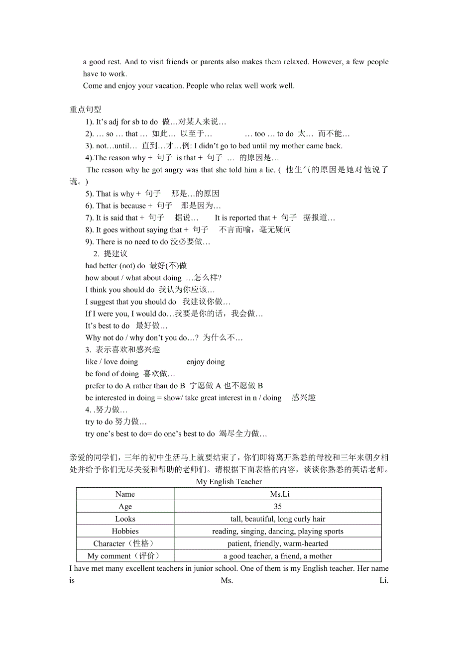 初中英语写作技巧指导.doc_第2页