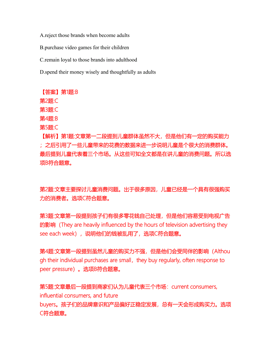 2022年考博英语-复旦大学考前拔高综合测试题（含答案带详解）第160期_第4页