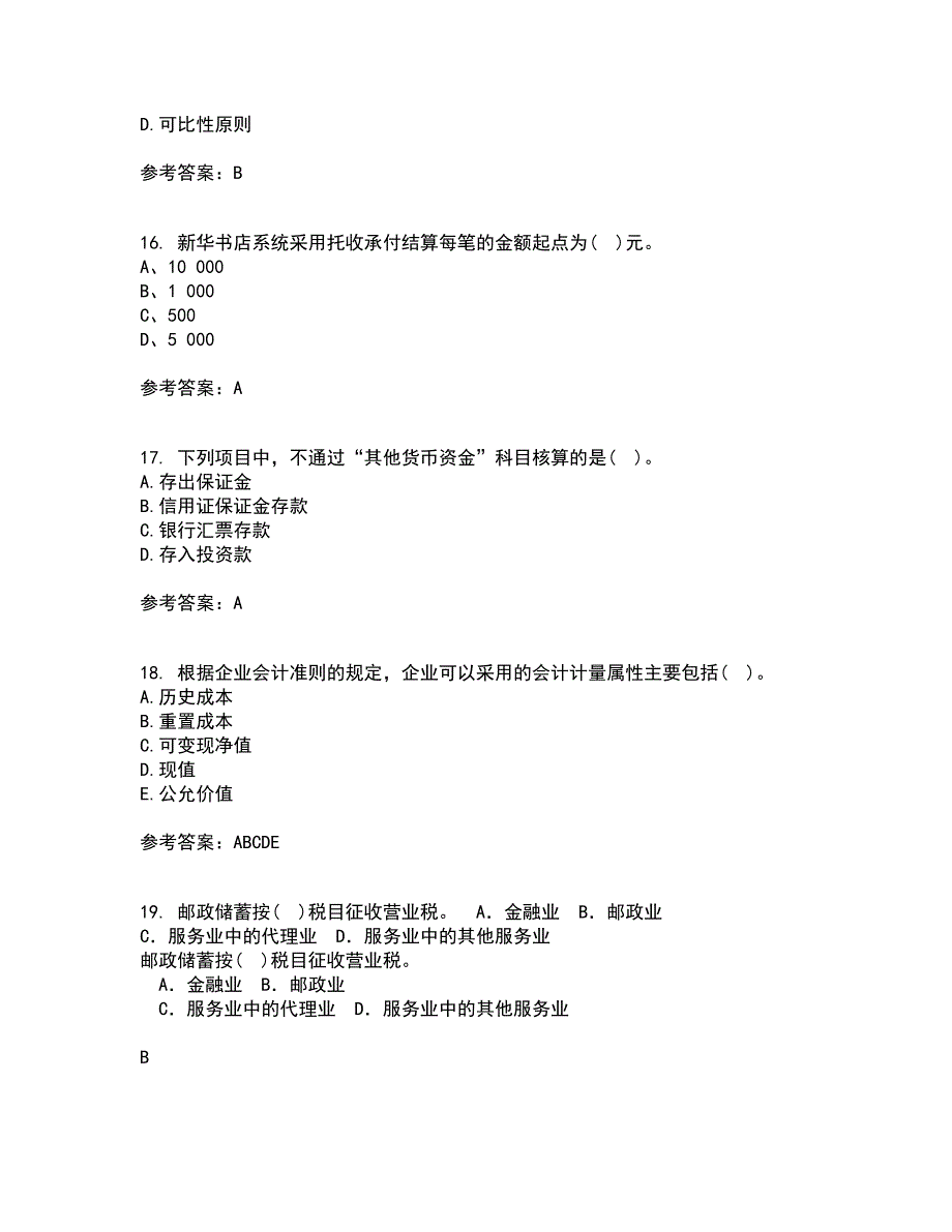 西南大学21秋《中级财务会计》综合测试题库答案参考91_第4页