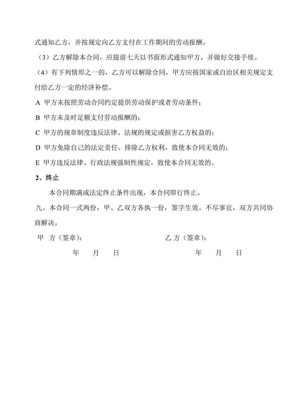 工程资料承包协议书_第4页