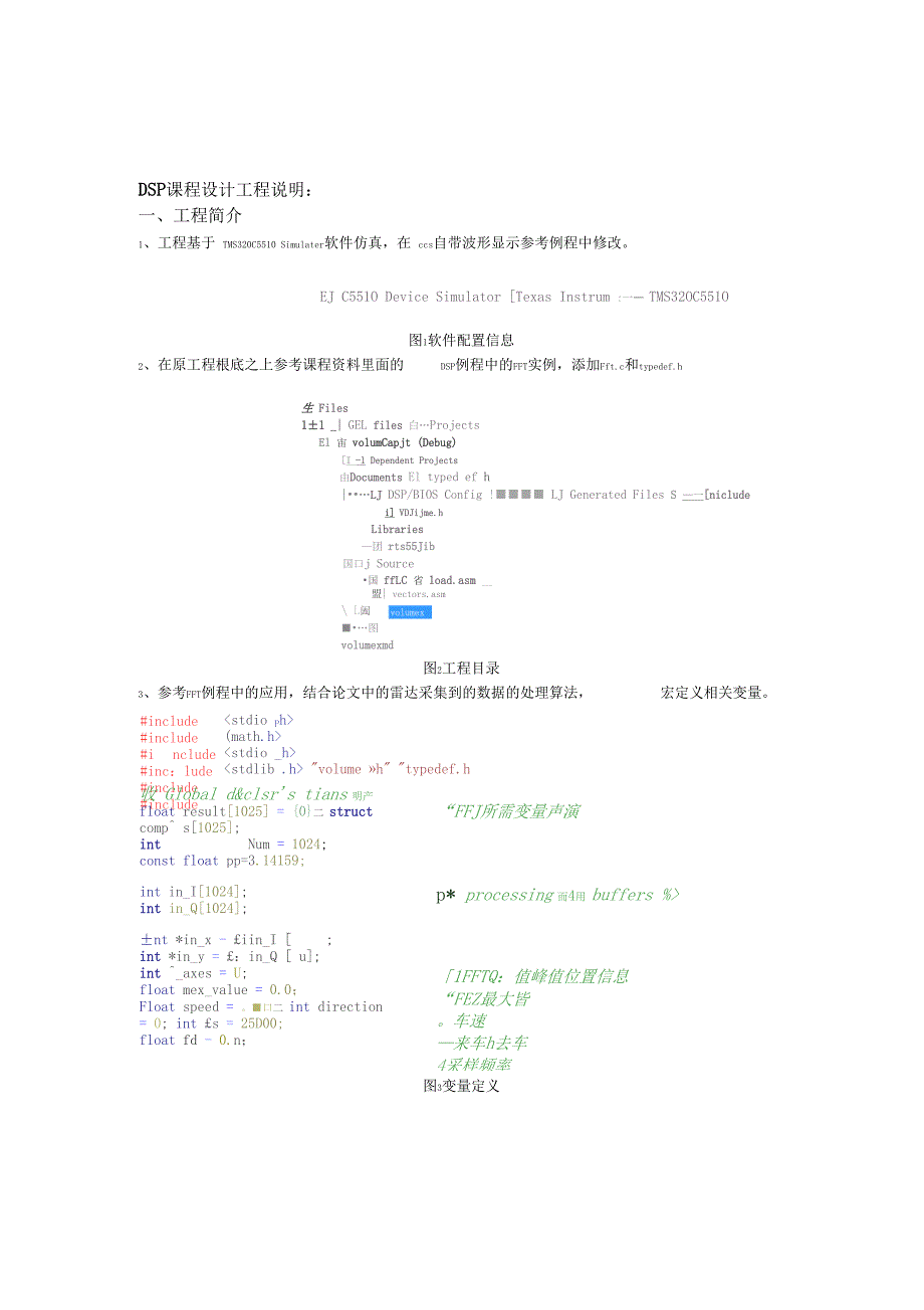 DSP雷达测速资料_第2页