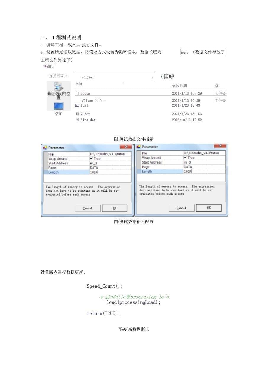 DSP雷达测速资料_第5页