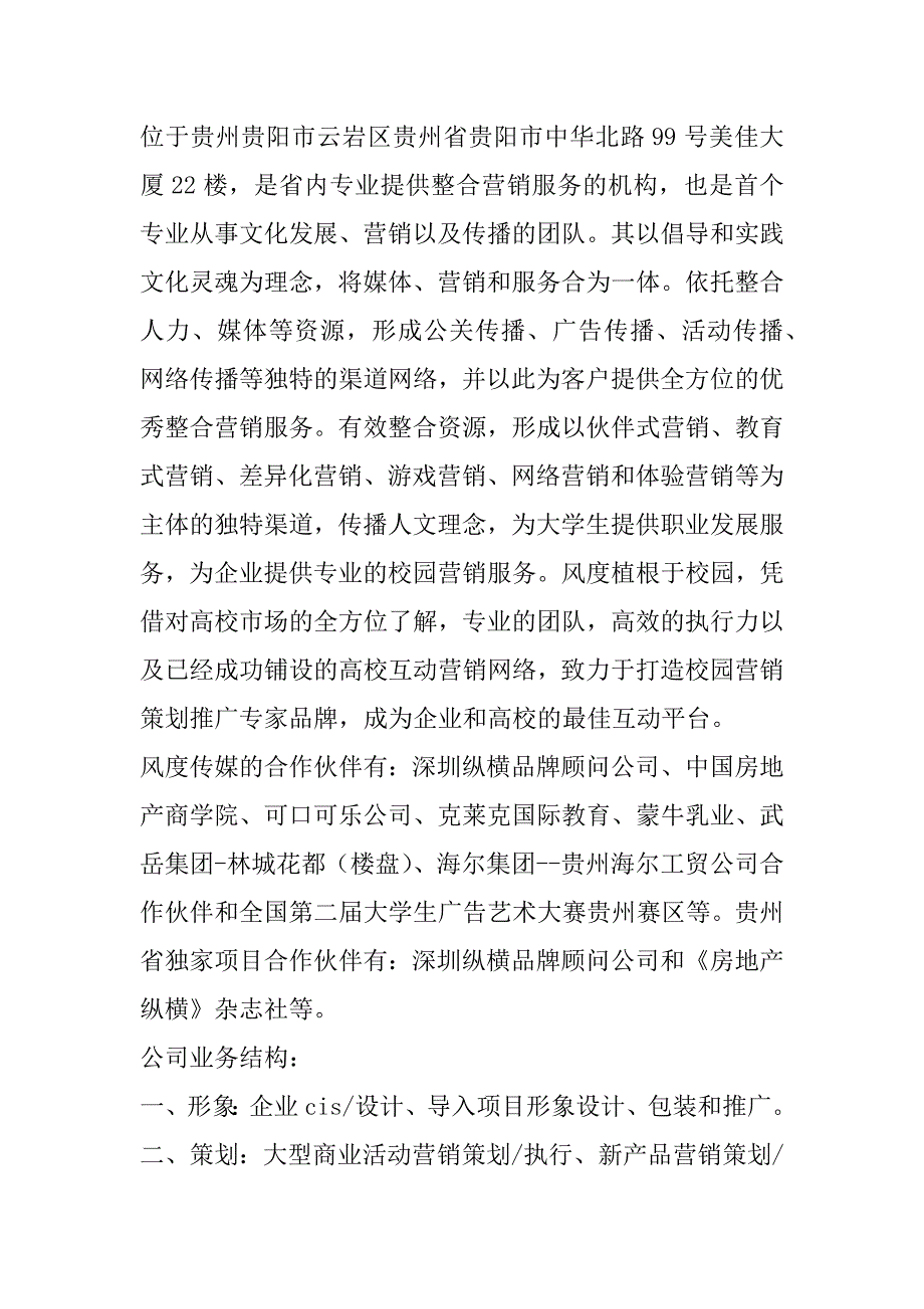 2023年年最新毕业实习报告（优秀8篇）_第2页