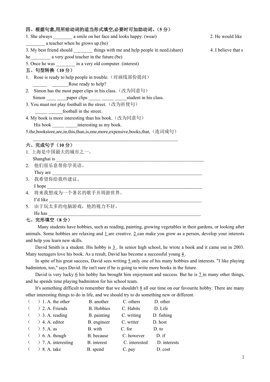 牛津8A_Unit1单元检测(含答案).doc_第2页