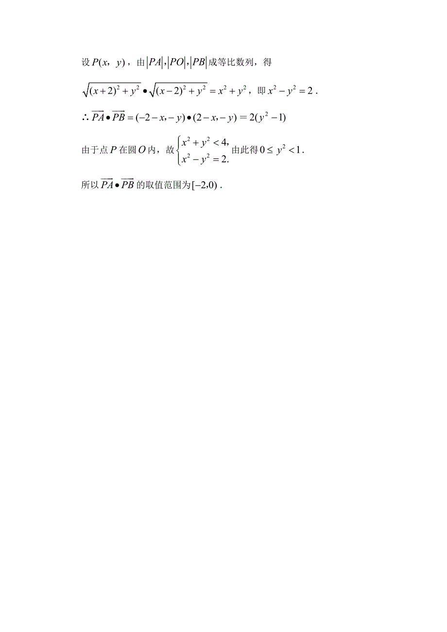 最新黑龙江省双鸭山市第一中学上学期高三数学文期中考试试卷参考答案_第3页