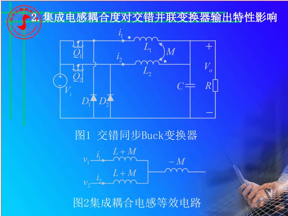 无气隙可改变耦合度阵列式集成磁件_第3页