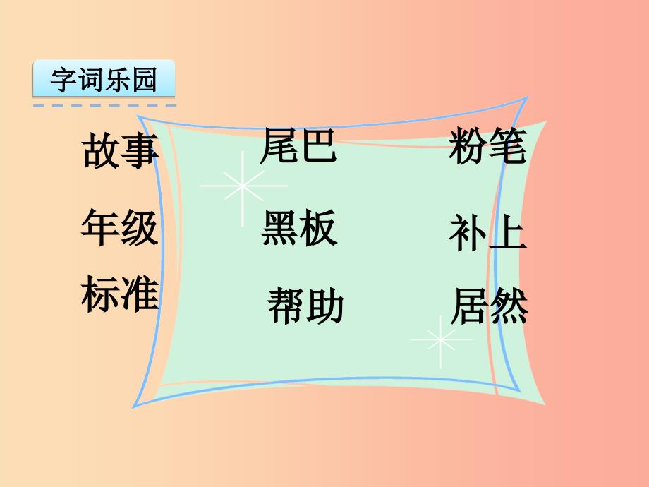 三年级语文上册 第二单元 5 红马的故事课件1 鄂教版.ppt_第4页