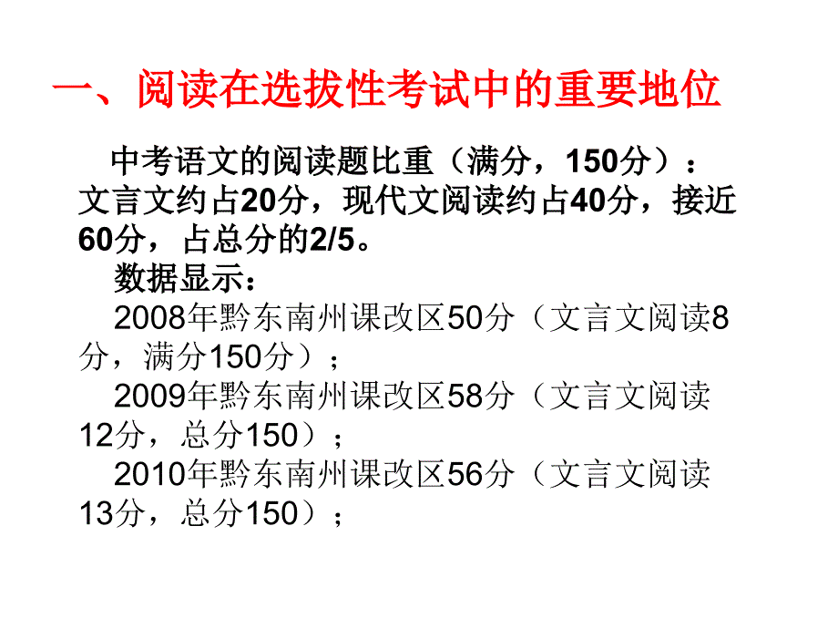 立足文本内外兼修.ppt_第2页