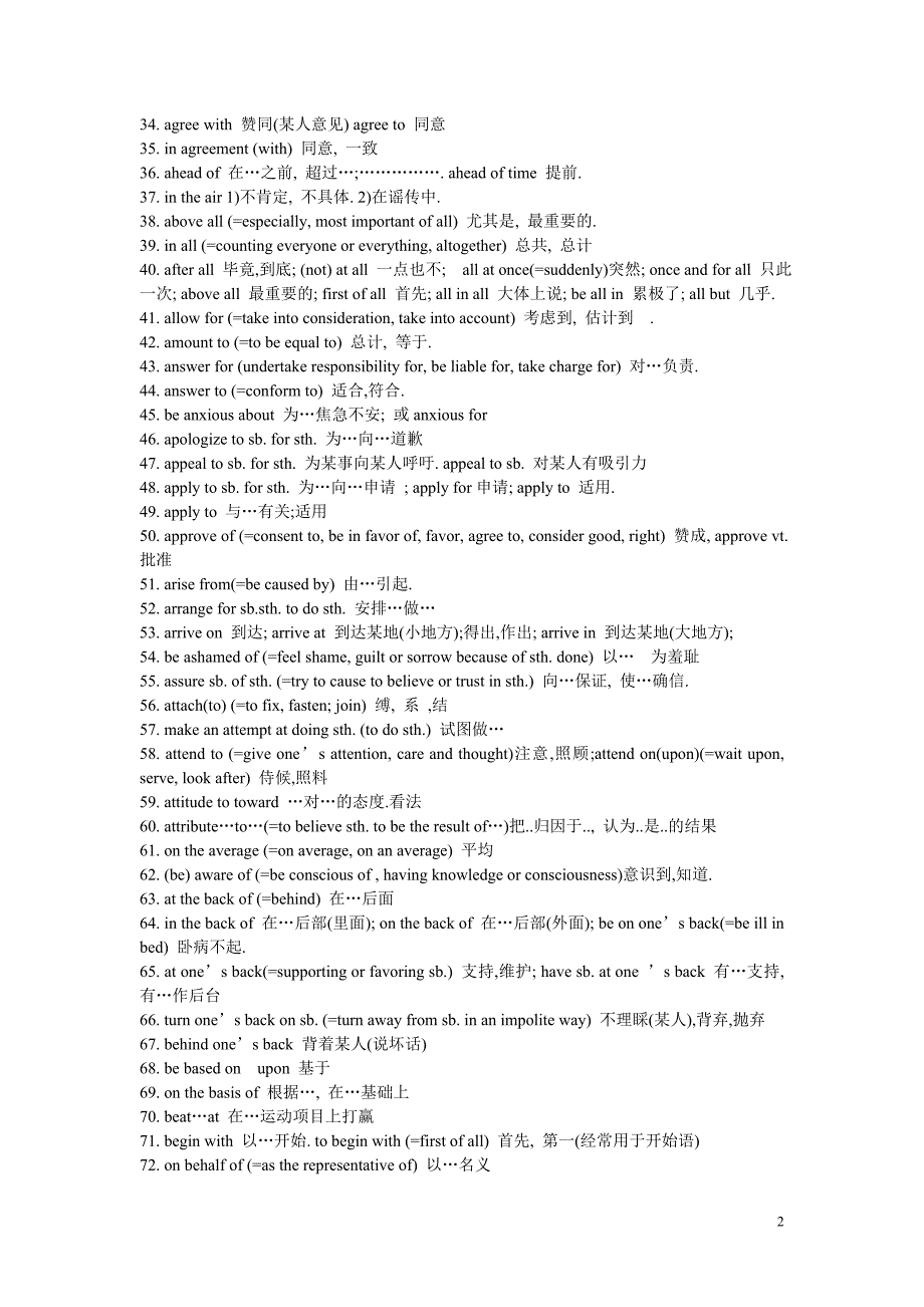 考研大学6级考试固定词组734组.doc_第2页