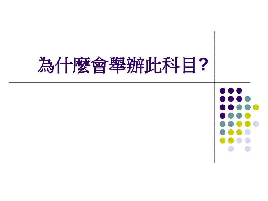 如何设计互动及多媒体式的德育及公民教育学习单元_第2页