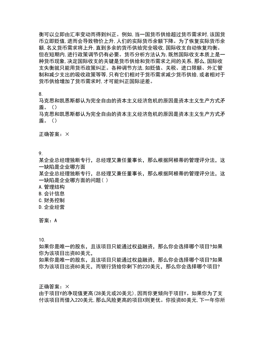 南开大学21秋《金融衍生工具入门》平时作业二参考答案90_第4页