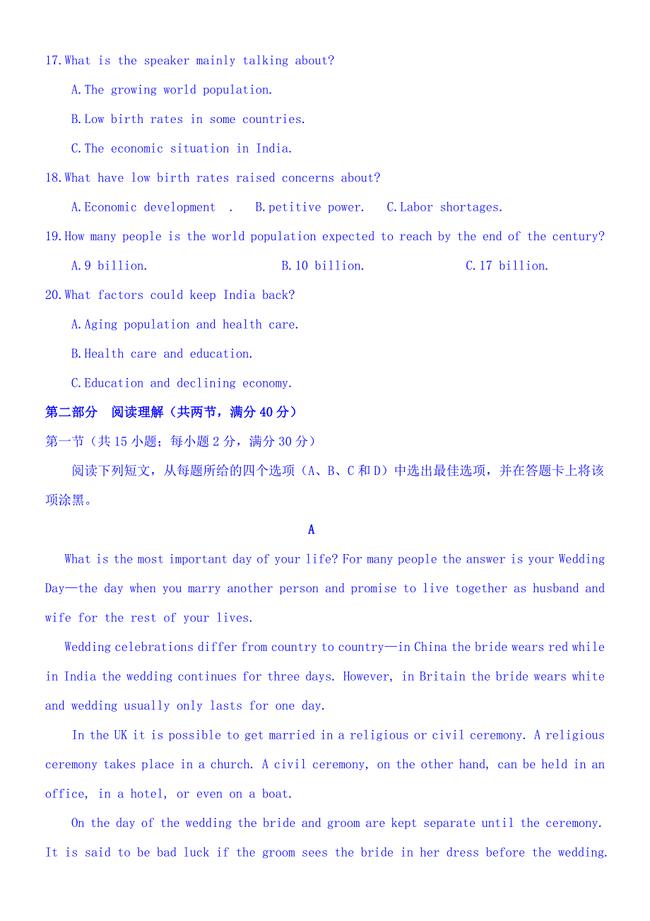 2022年高三上学期第二次模拟考试英语 含答案_第3页