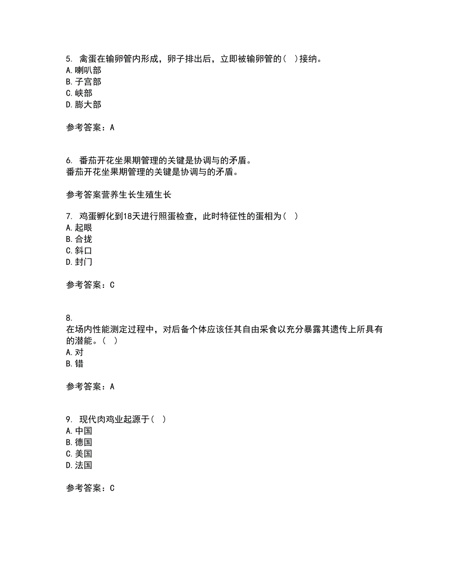 东北农业大学21春《养猪养禽学》在线作业二满分答案95_第2页