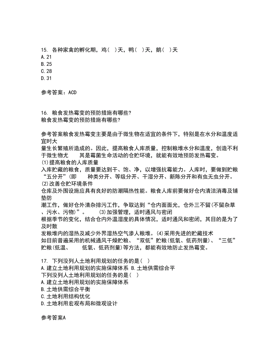 东北农业大学21春《养猪养禽学》在线作业二满分答案95_第4页