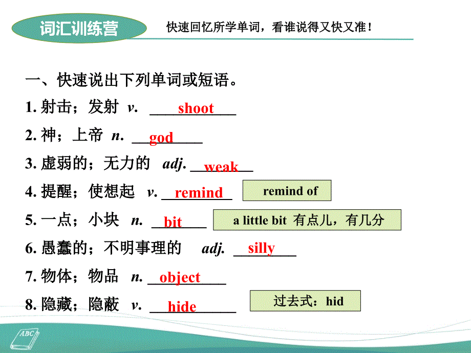 新人教版英语八年级下册Unit6总复习课件_第4页