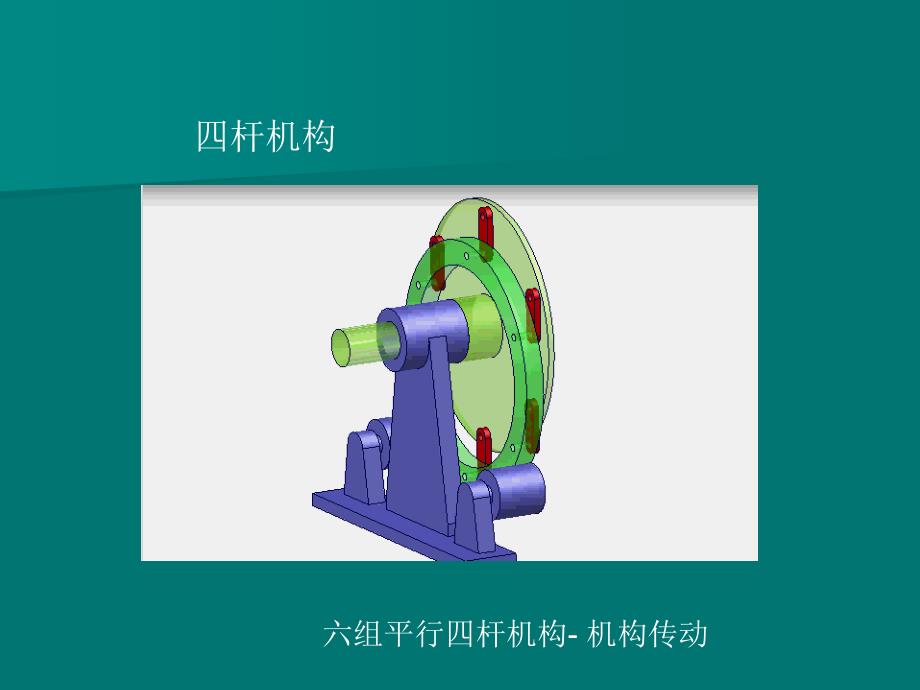 常用机构案例分析_第3页