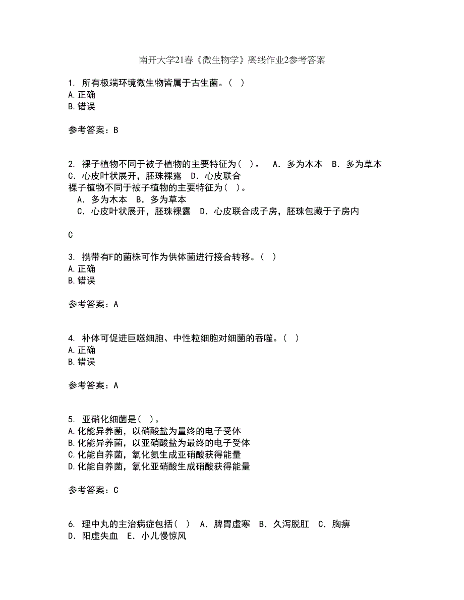 南开大学21春《微生物学》离线作业2参考答案87_第1页