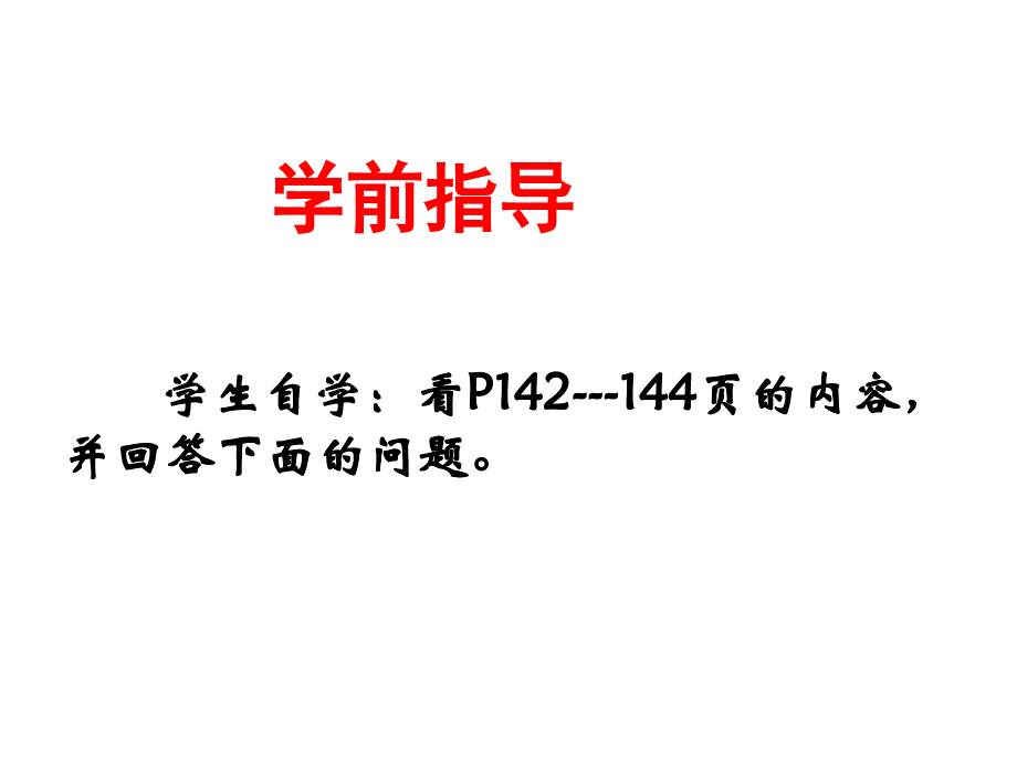 能量的转化与守恒课件(人教版九年级)_第3页