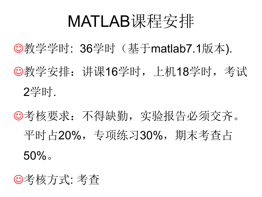 MATLAB及程序设计MATLAB与物理学_第4页